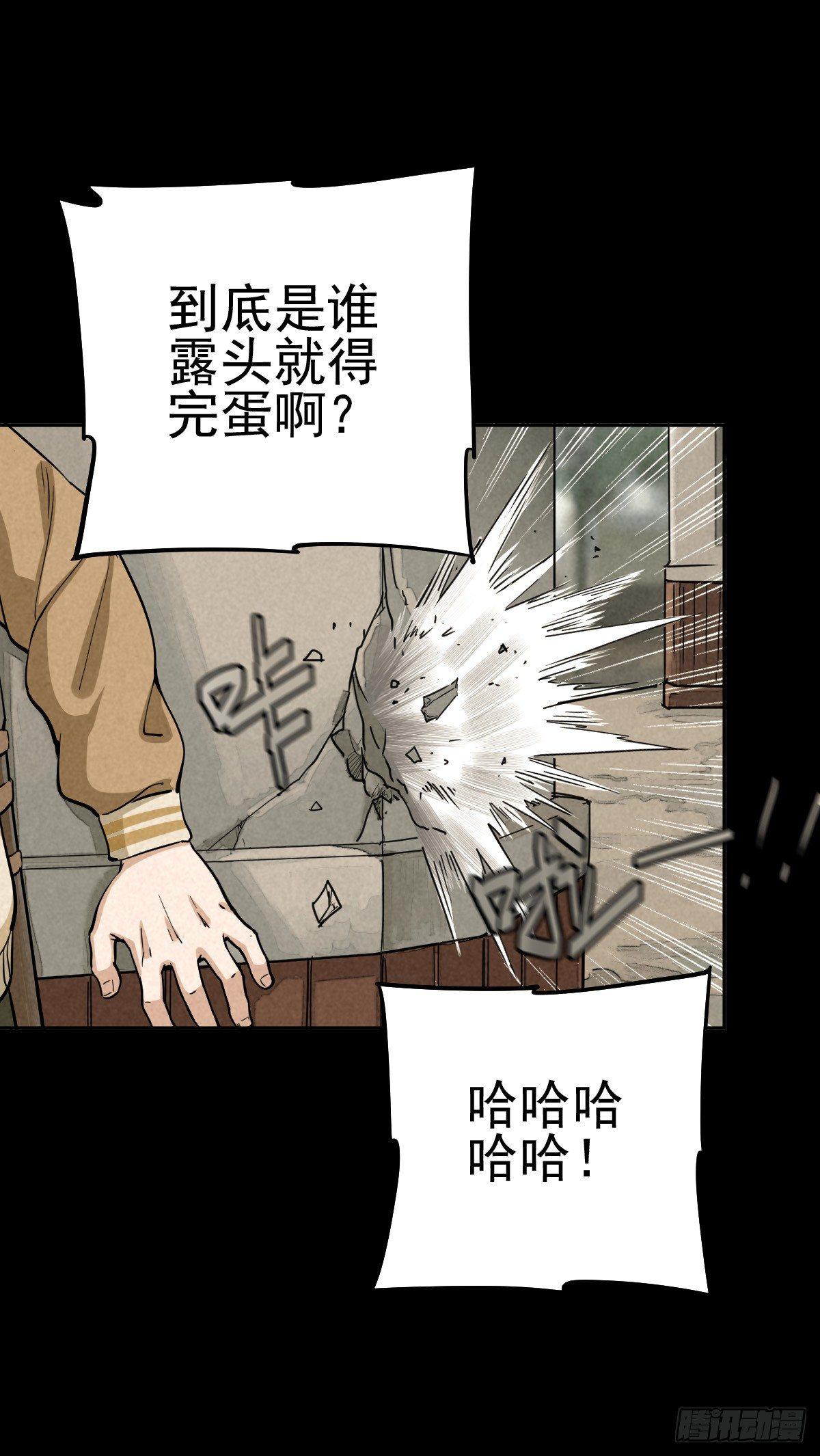 瓮中螳螂-第55话
