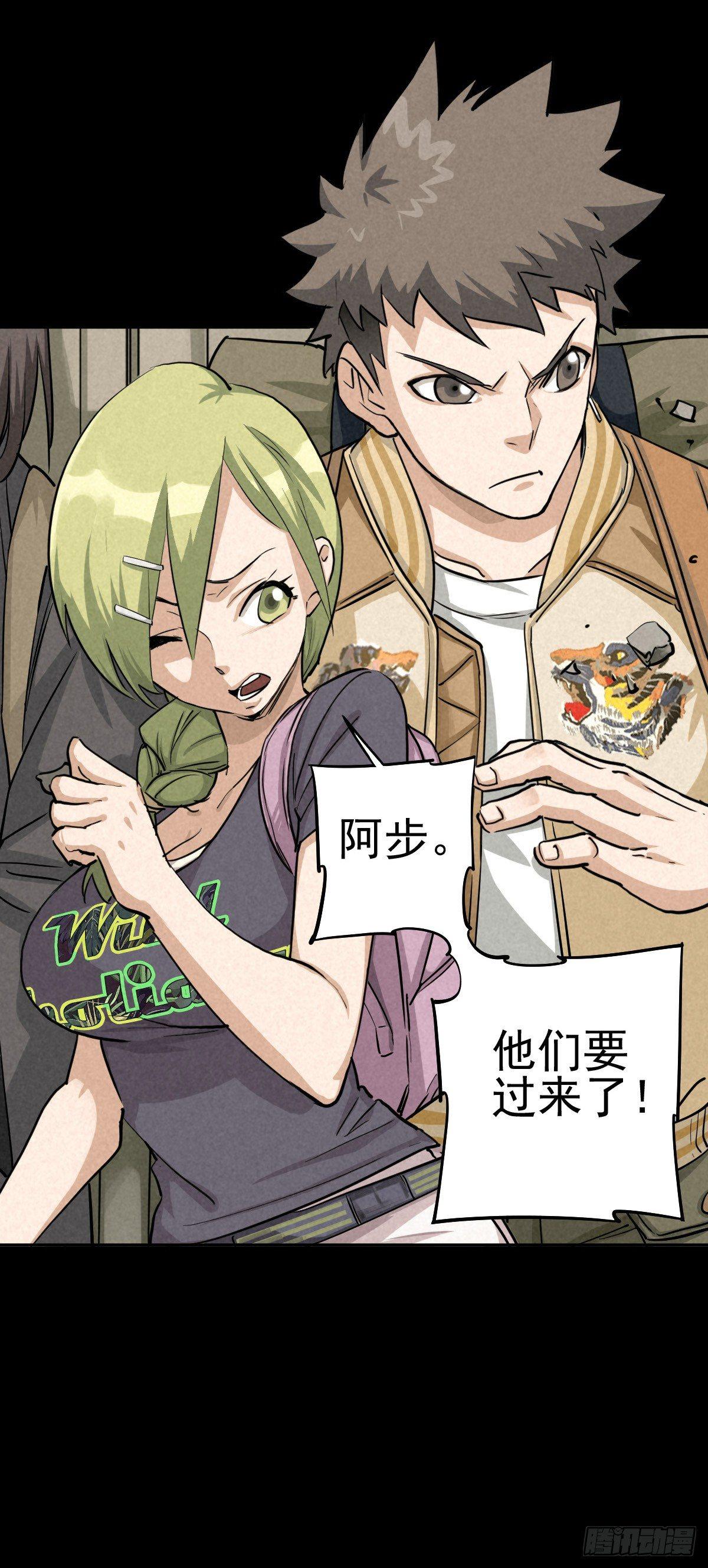 瓮中螳螂-第55话