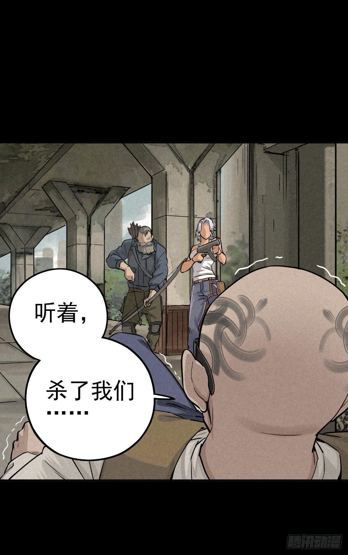 瓮中螳螂-第55话