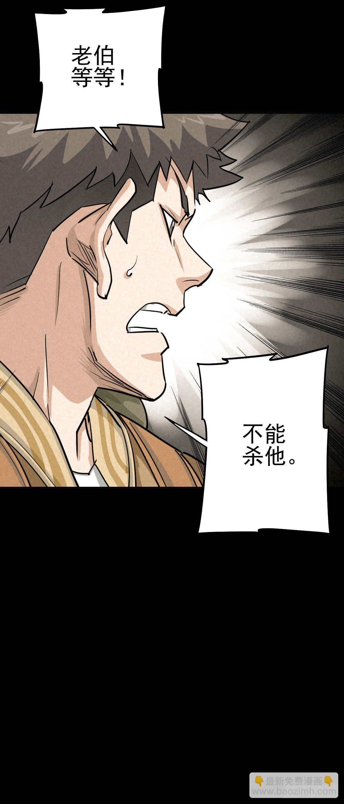 瓮中螳螂-第55话
