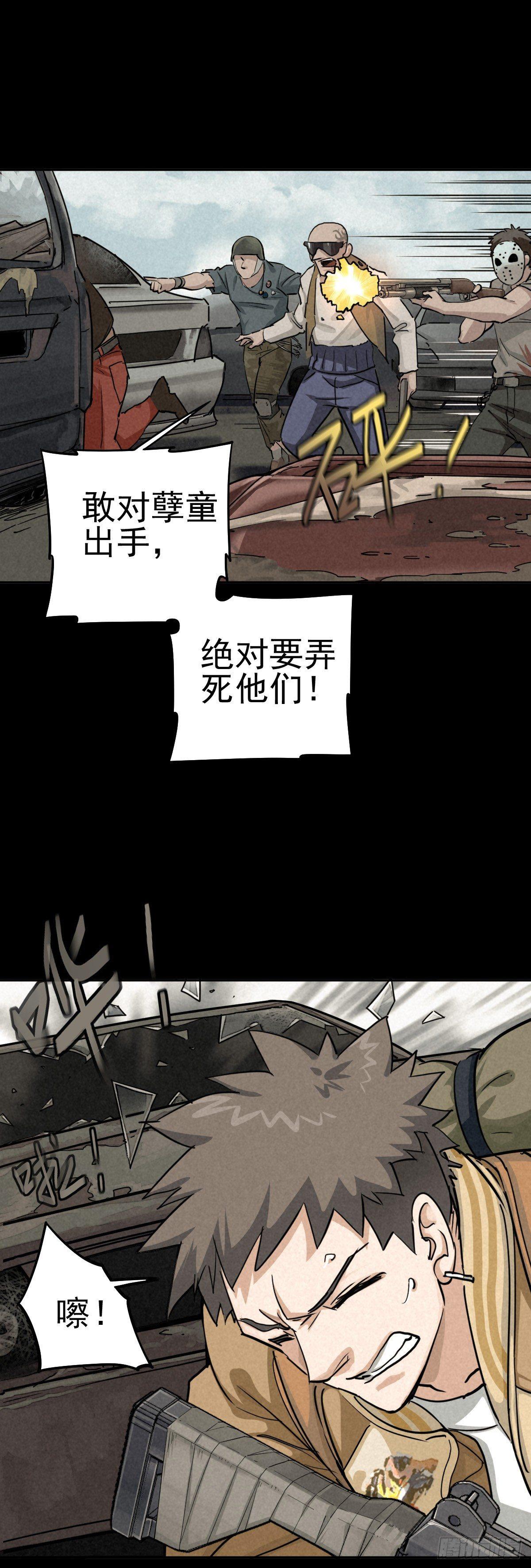 瓮中螳螂-第55话