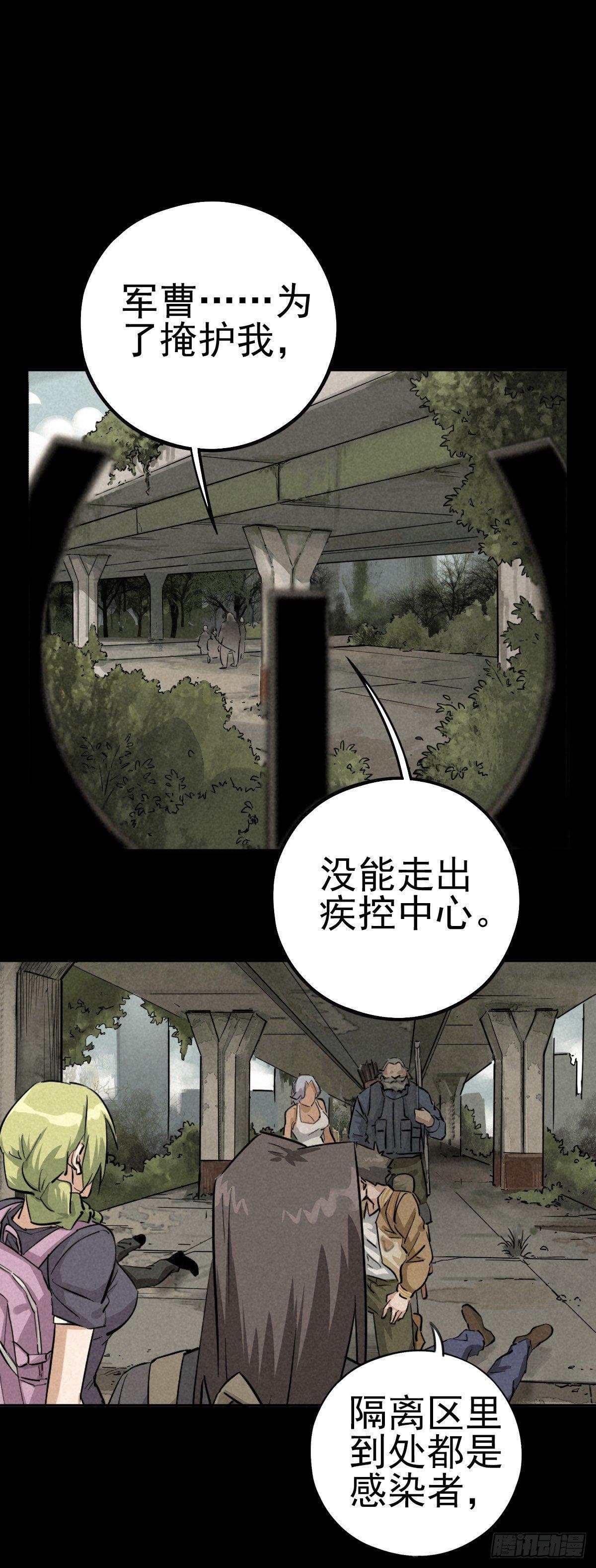 癫狂要塞-第57话