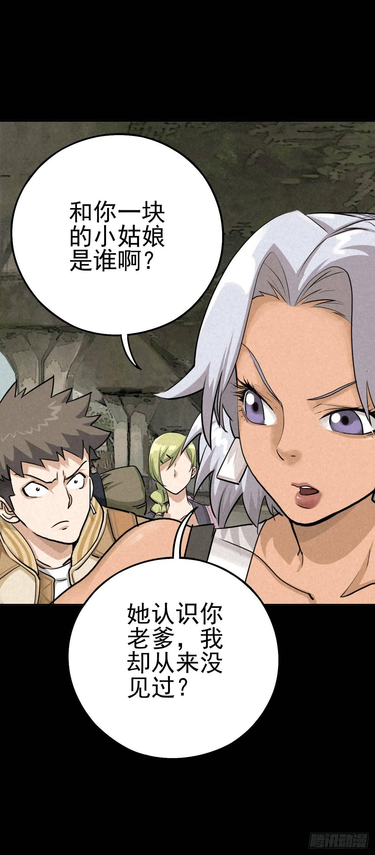 癫狂要塞-第57话