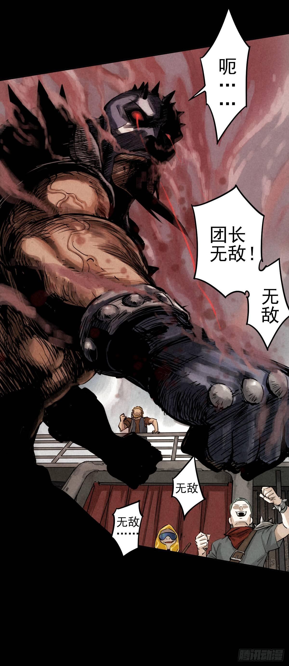 癫狂要塞-第57话