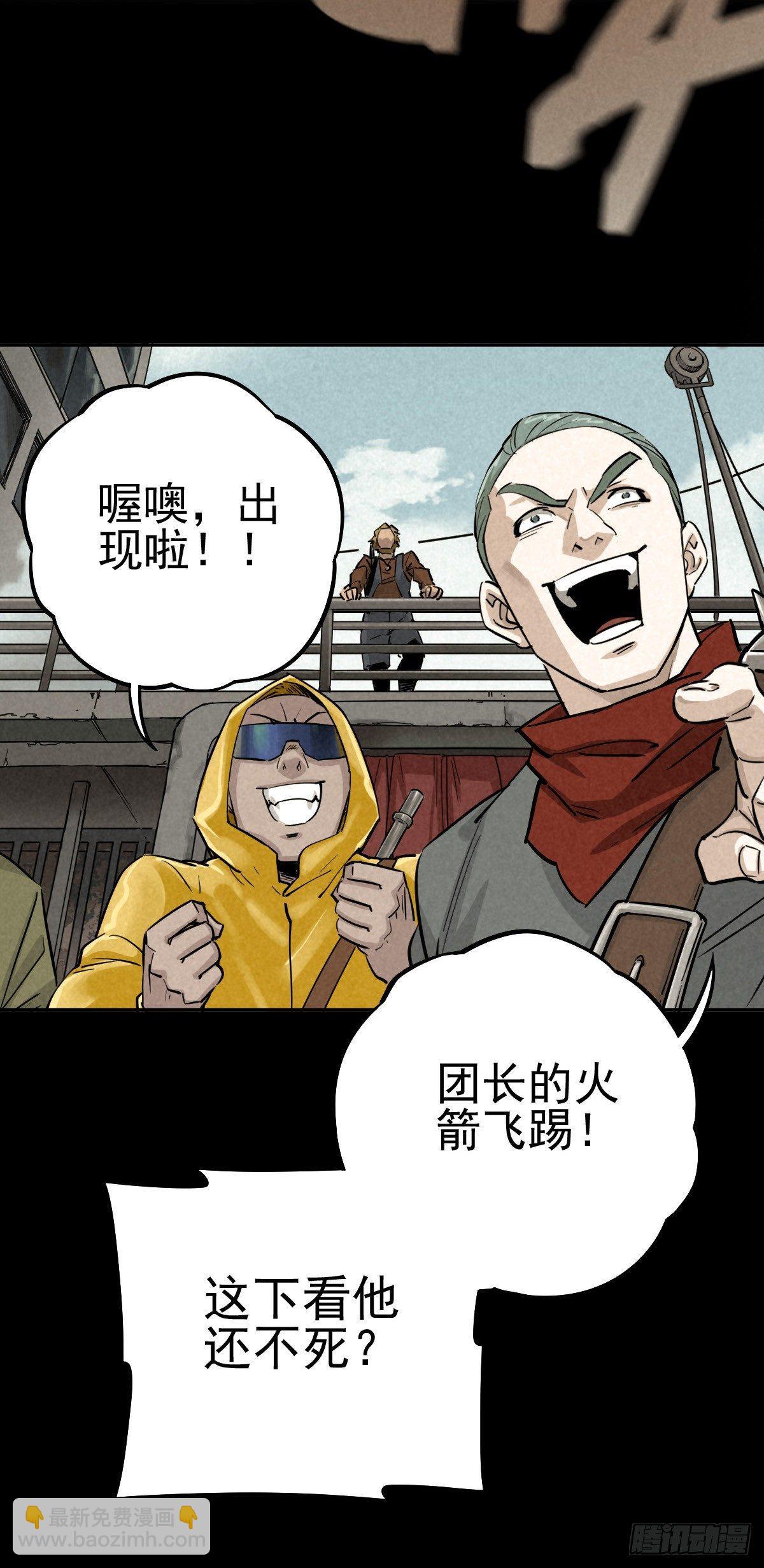 癫狂要塞-第57话