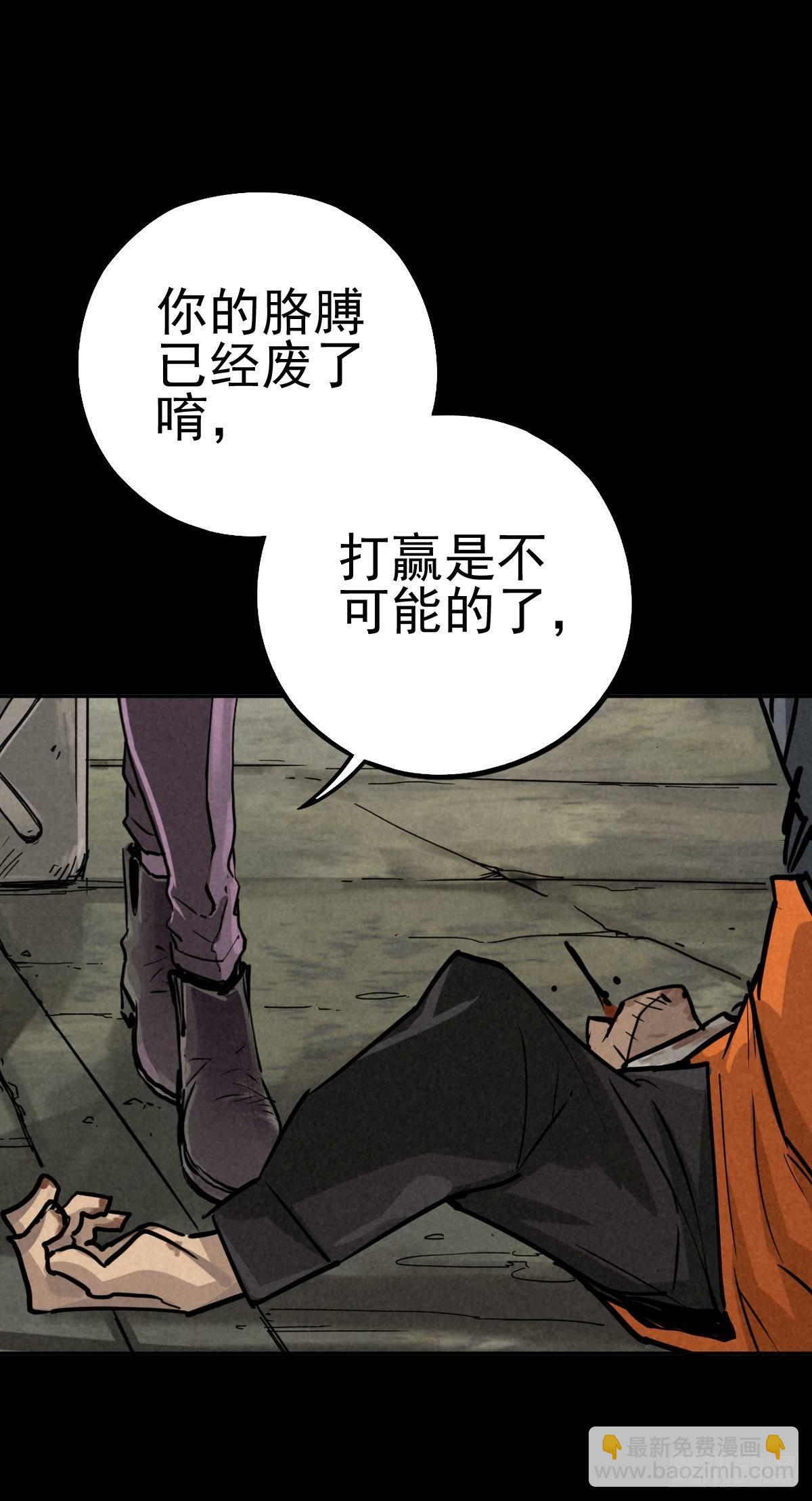 癫狂要塞-第57话