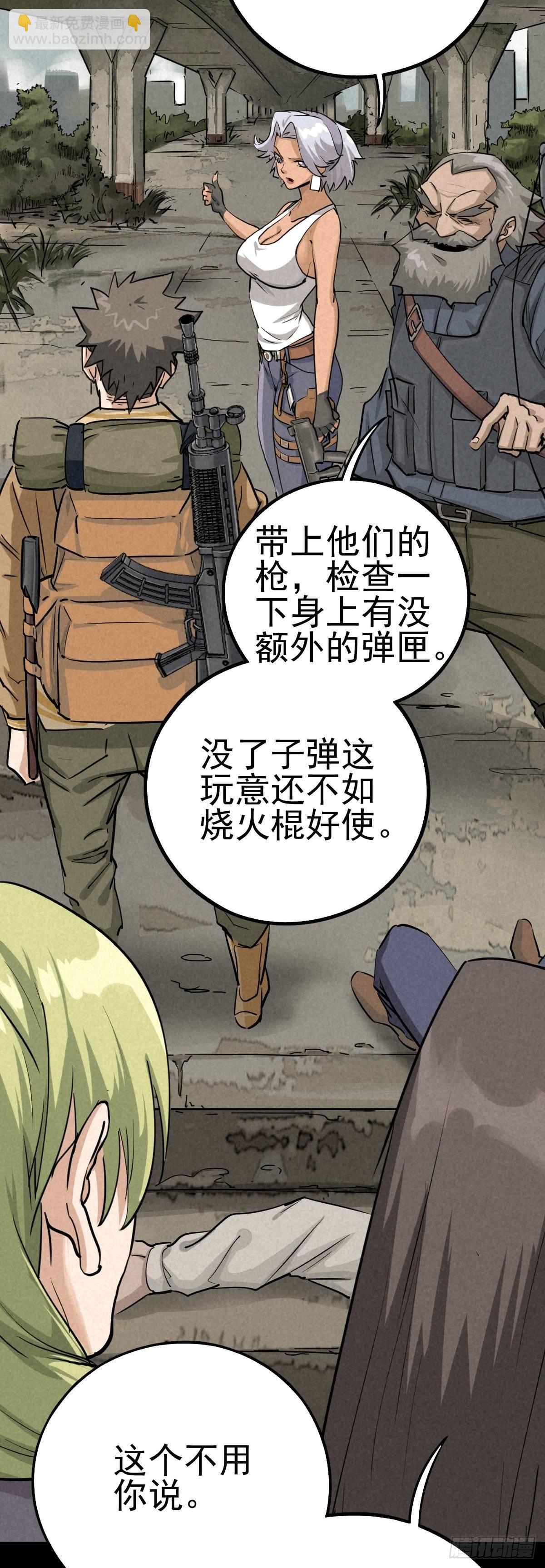 癫狂要塞-第57话