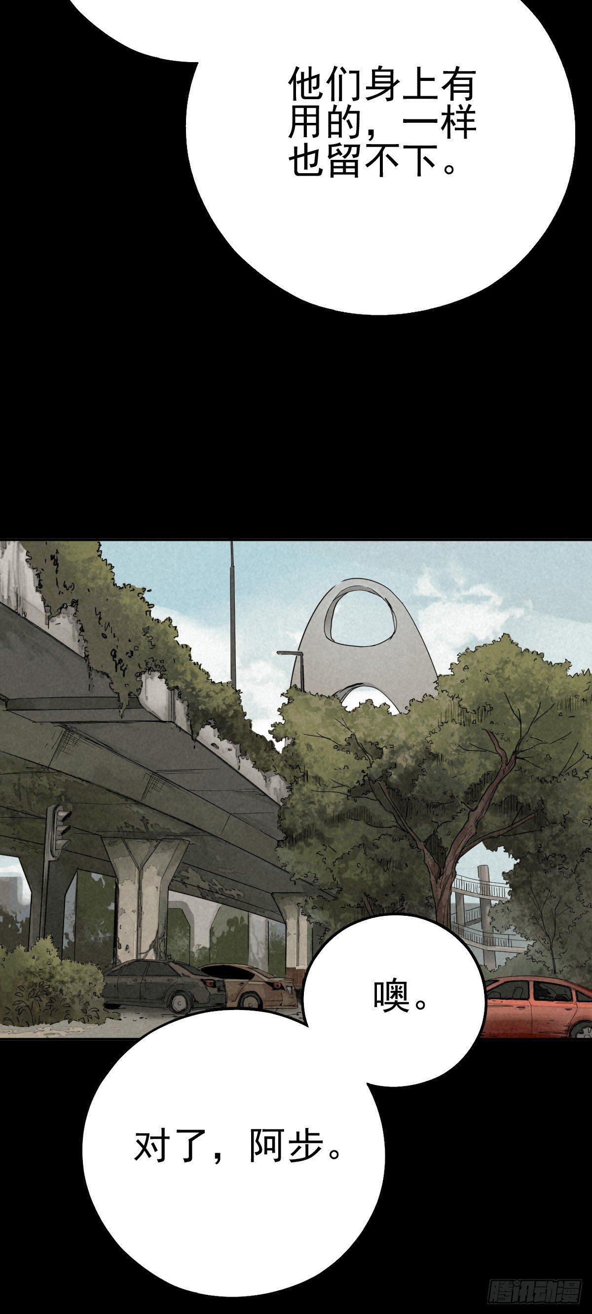 癫狂要塞-第57话