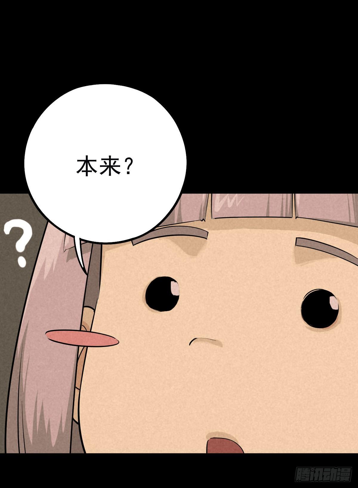 金蝉好汉-第59话