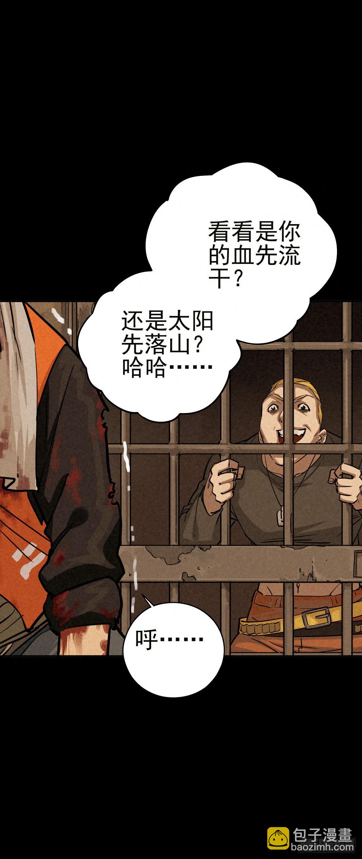 金蝉好汉-第59话