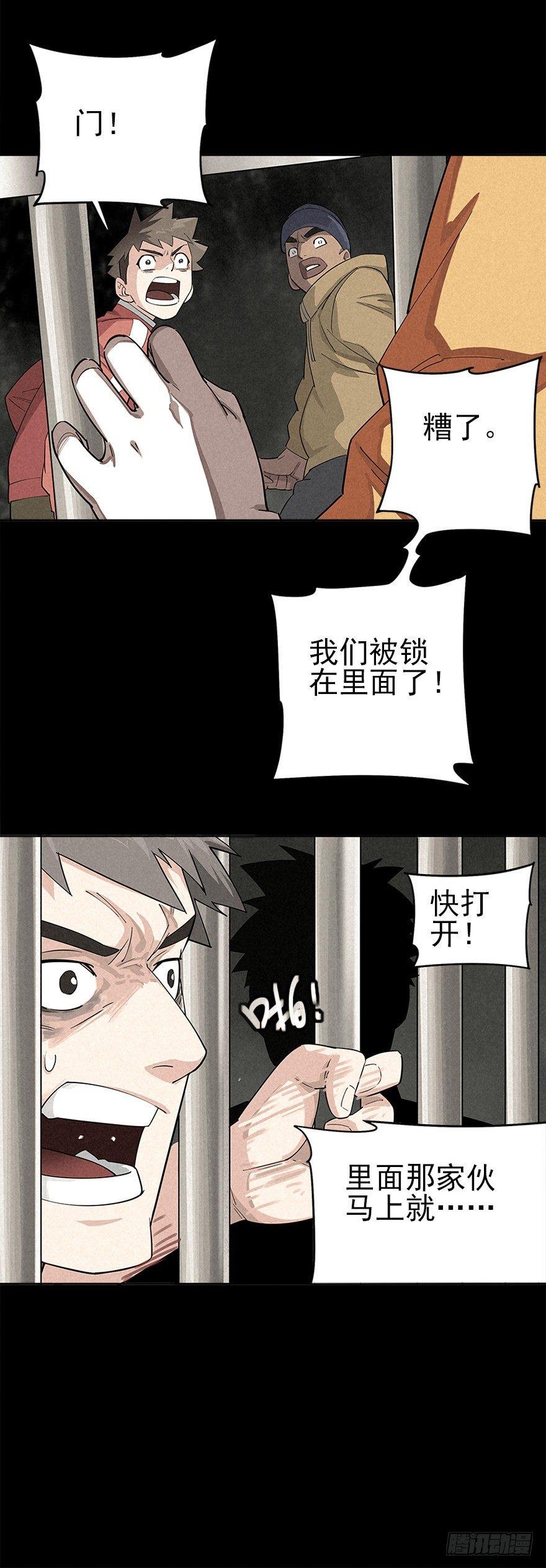 困兽之斗（上）-第7话
