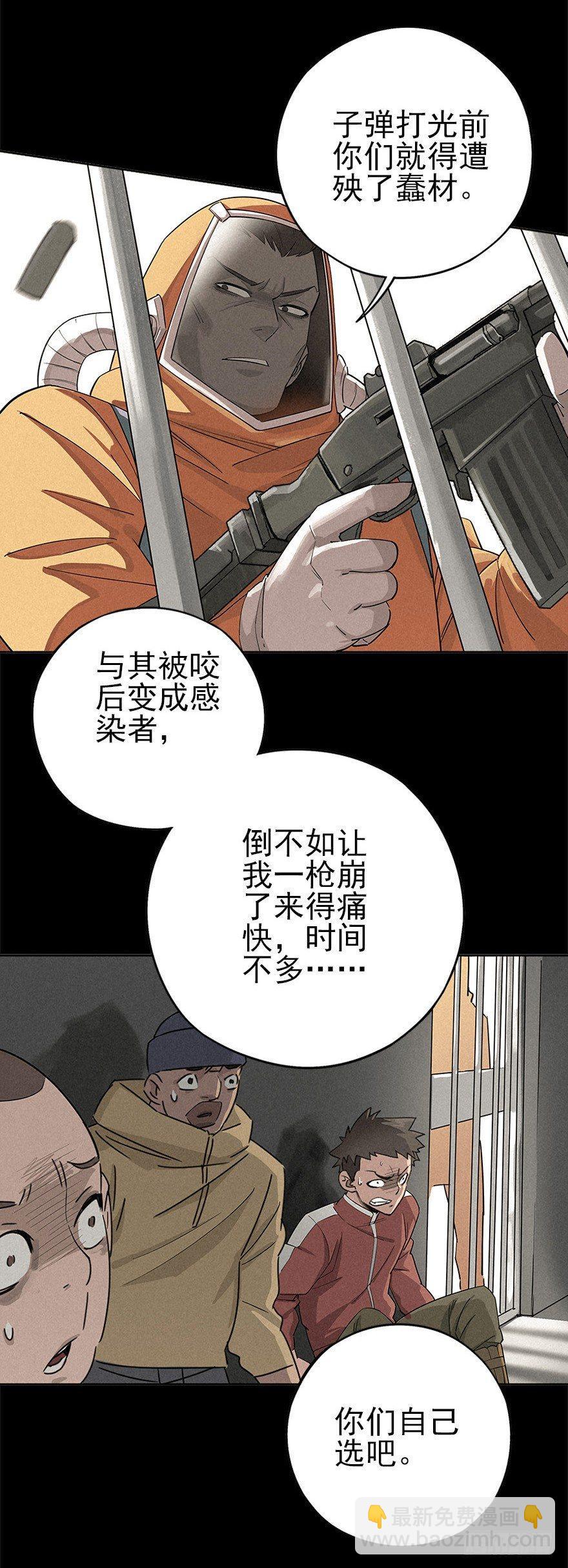 困兽之斗（上）-第7话
