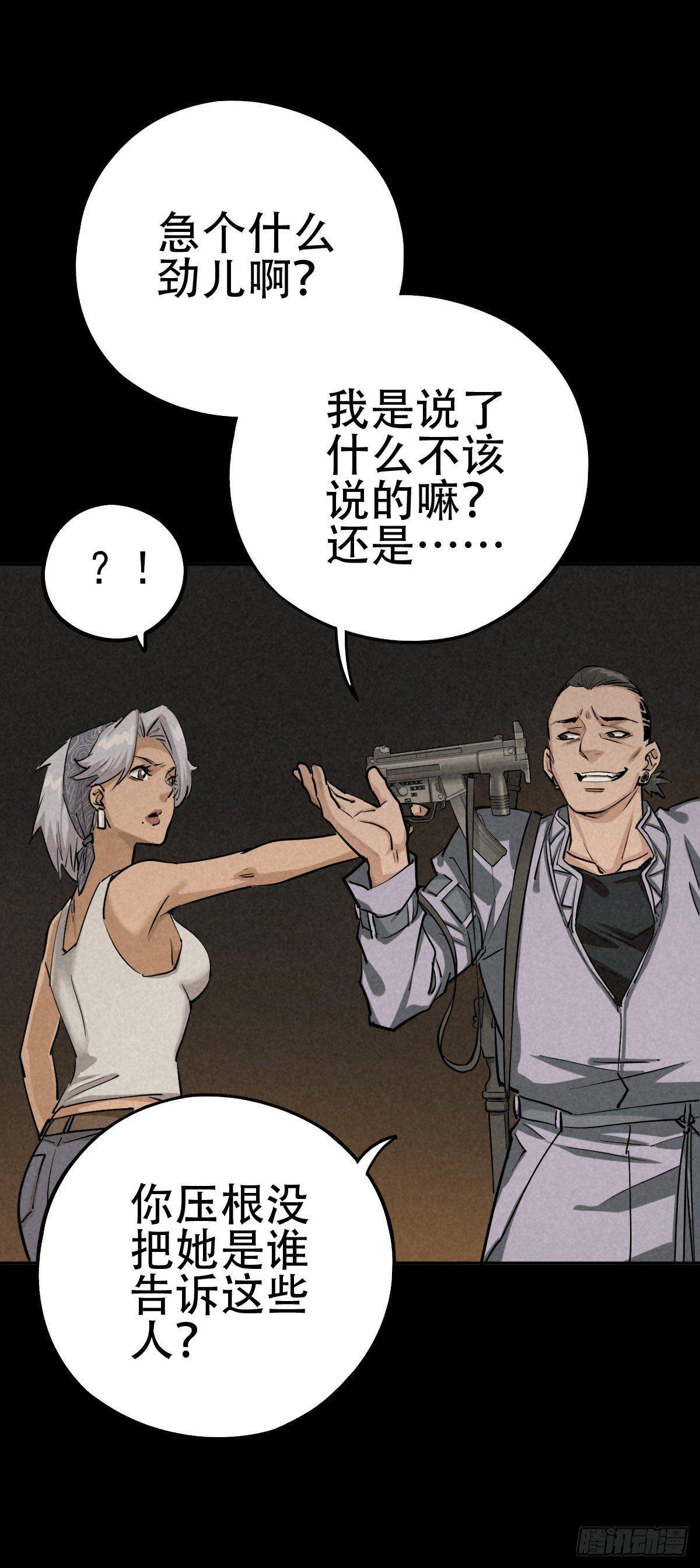 以多数人的名义-第61话