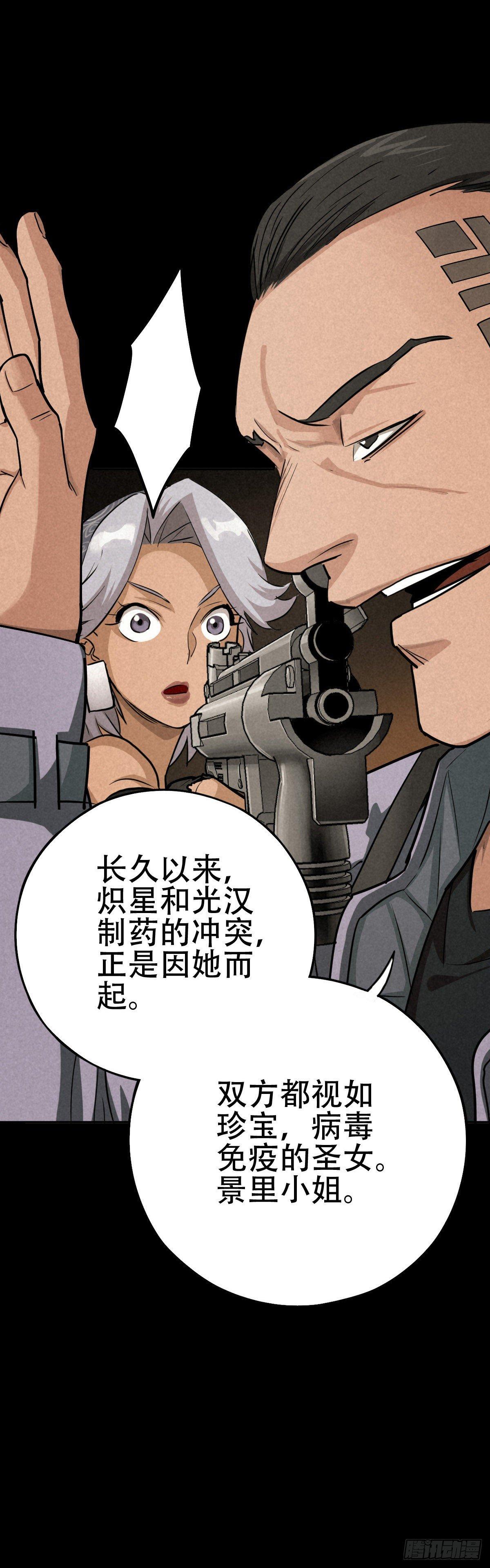 以多数人的名义-第61话