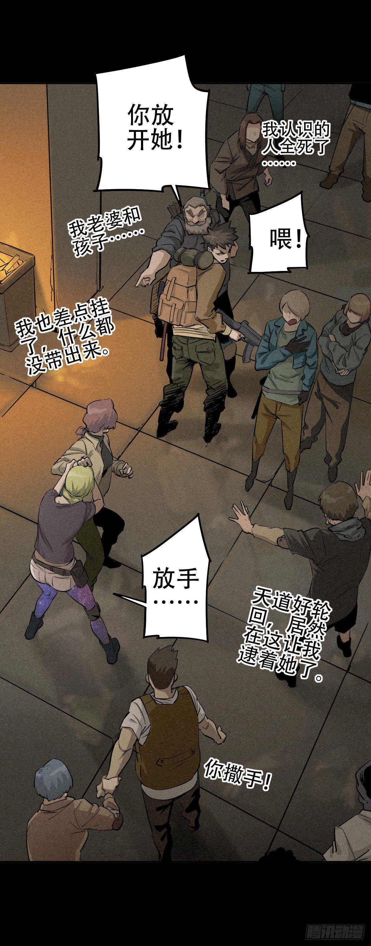 以多数人的名义-第61话