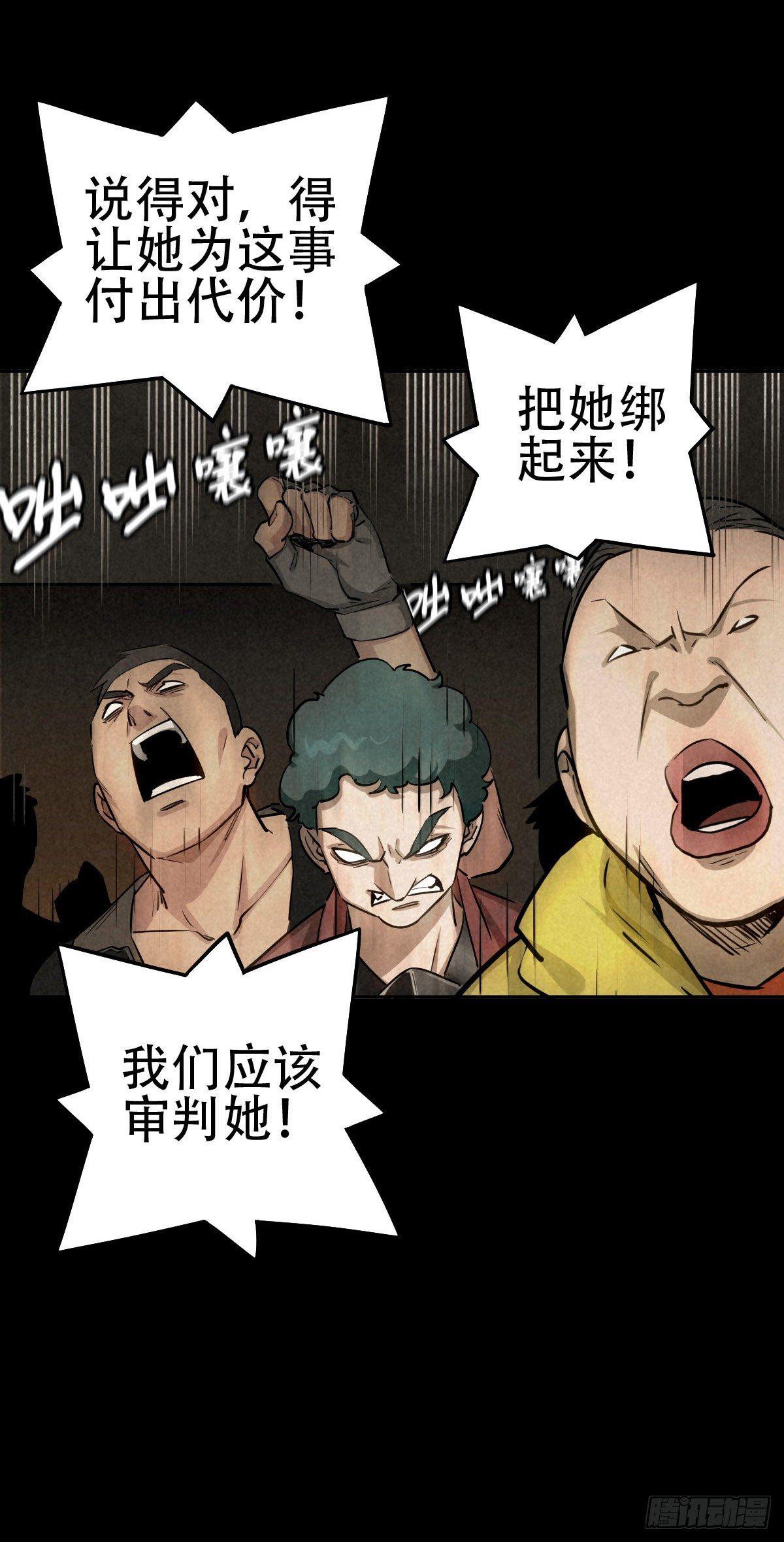 以多数人的名义-第61话