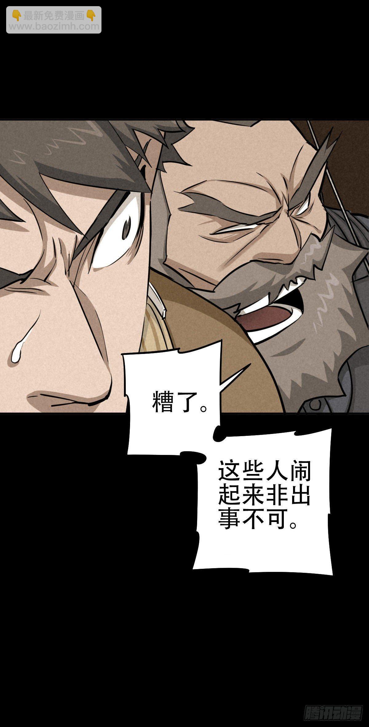 以多数人的名义-第61话