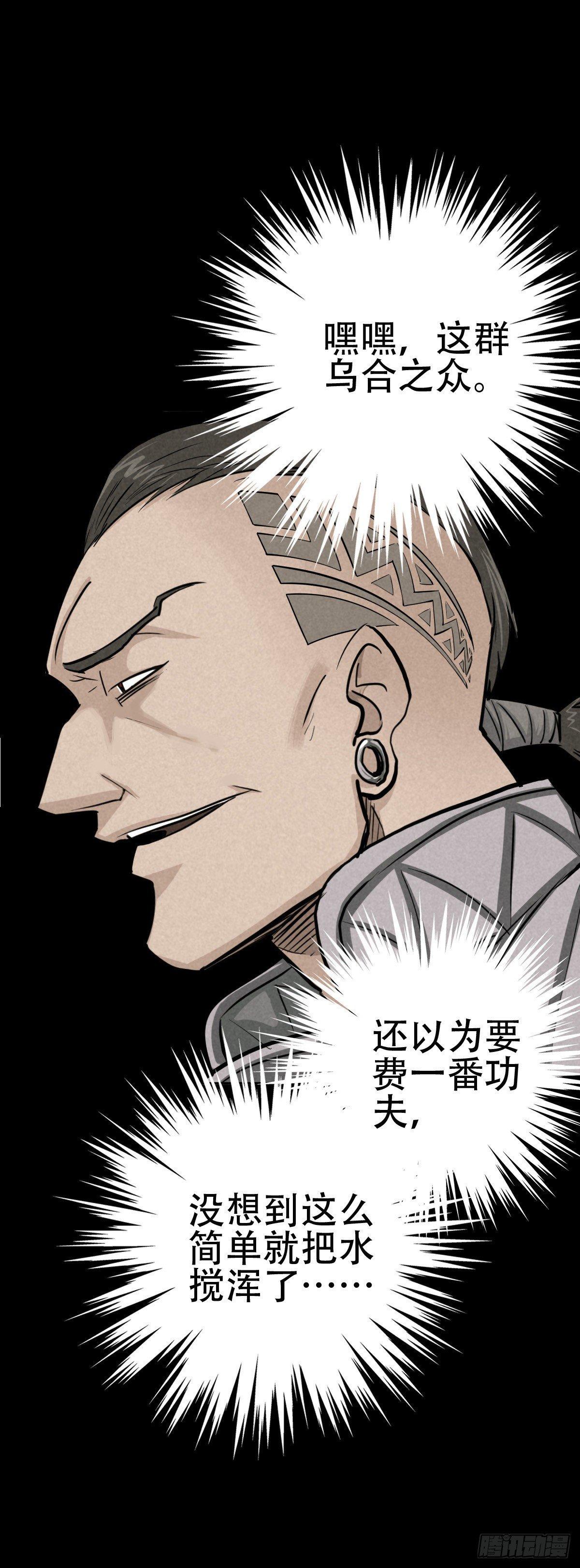 以多数人的名义-第61话