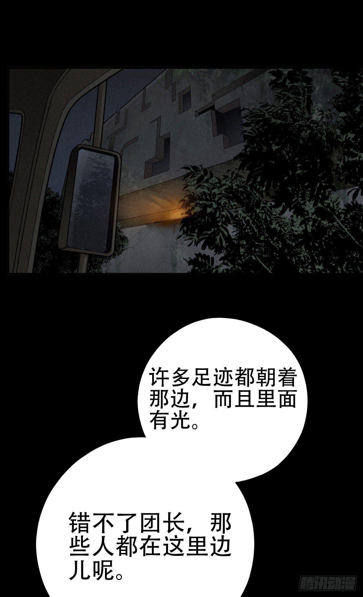 以多数人的名义-第61话