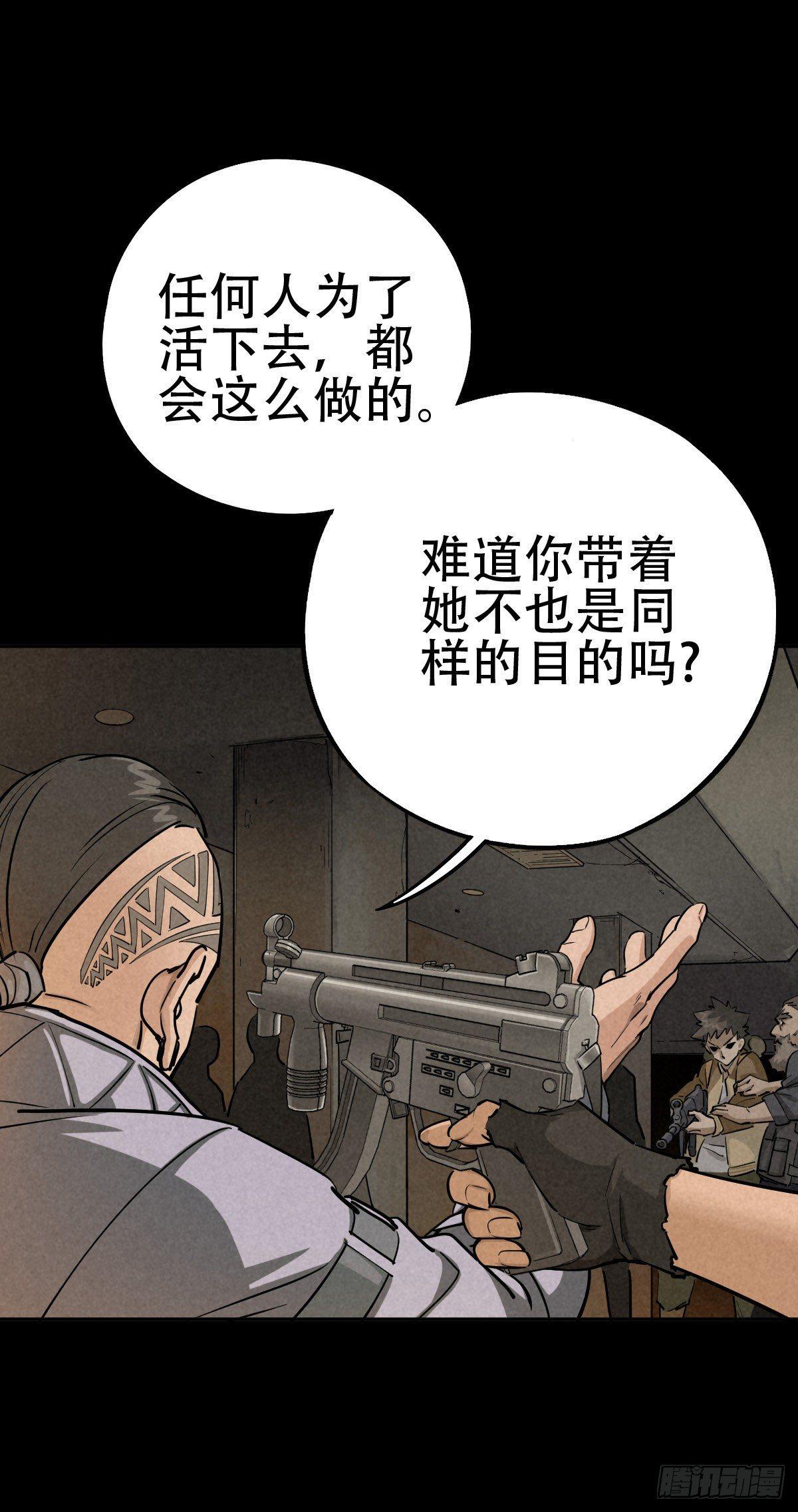 以多数人的名义-第61话