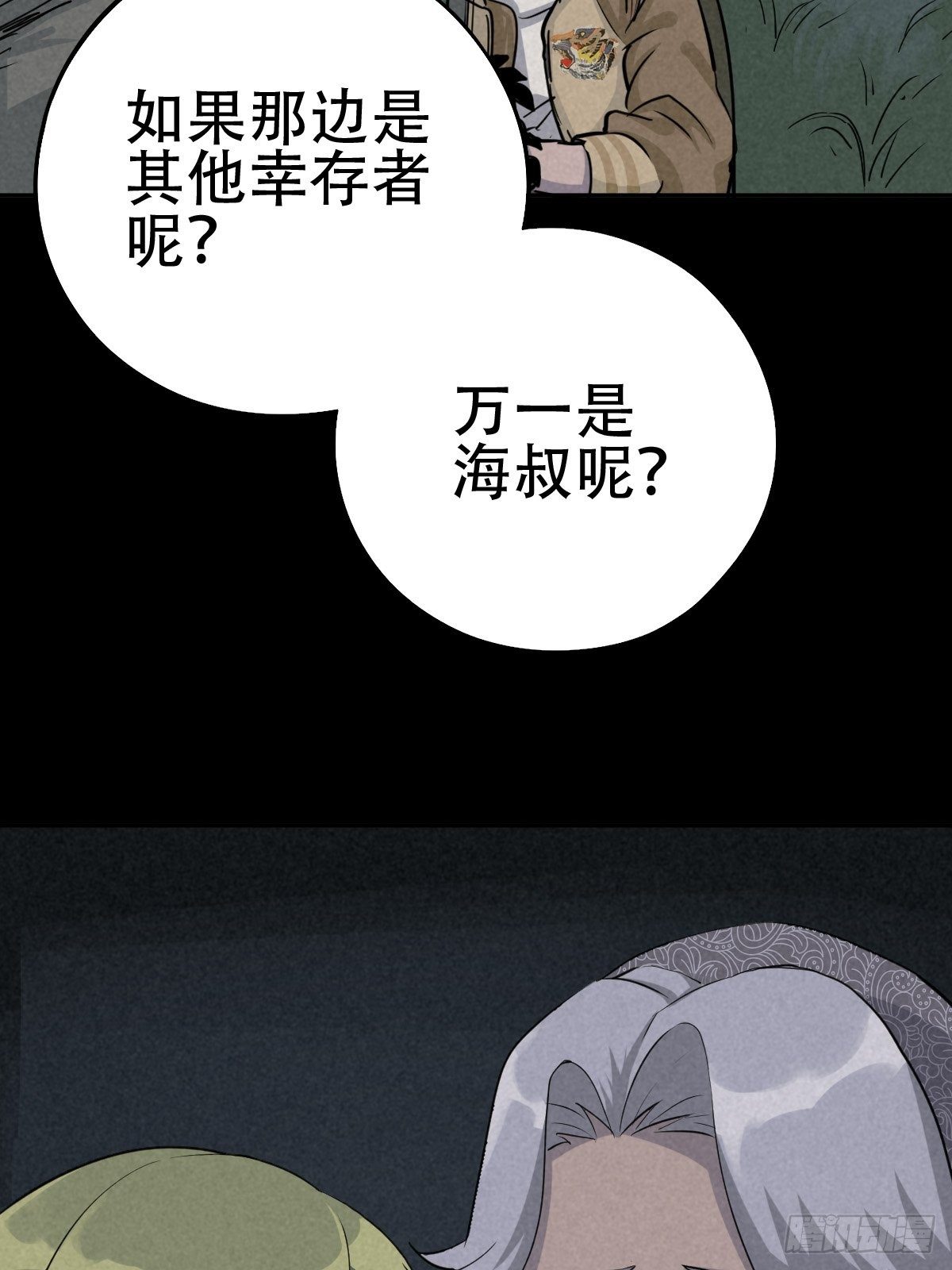 行前大扫除(1/2)-第63话