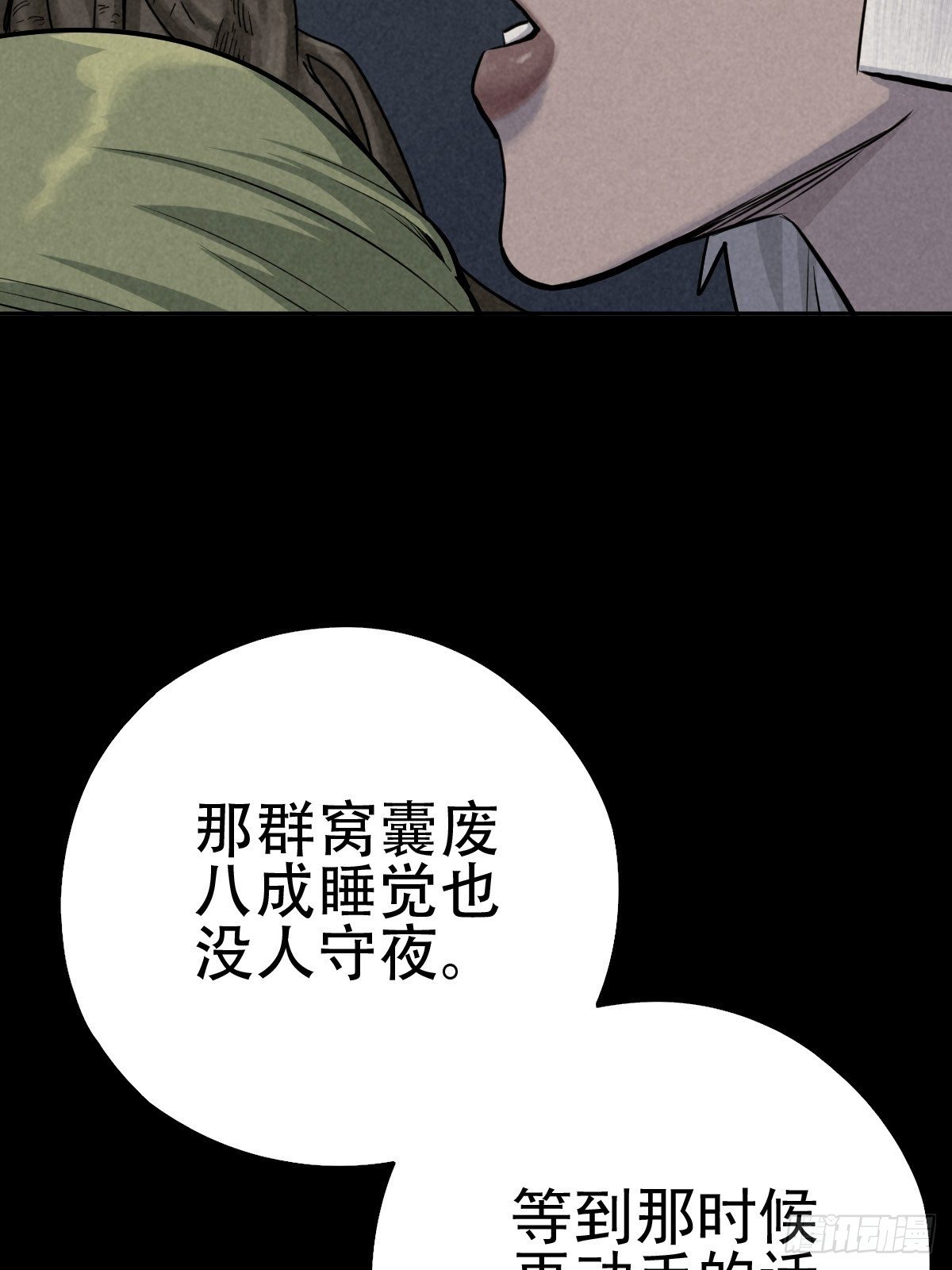 行前大扫除(1/2)-第63话
