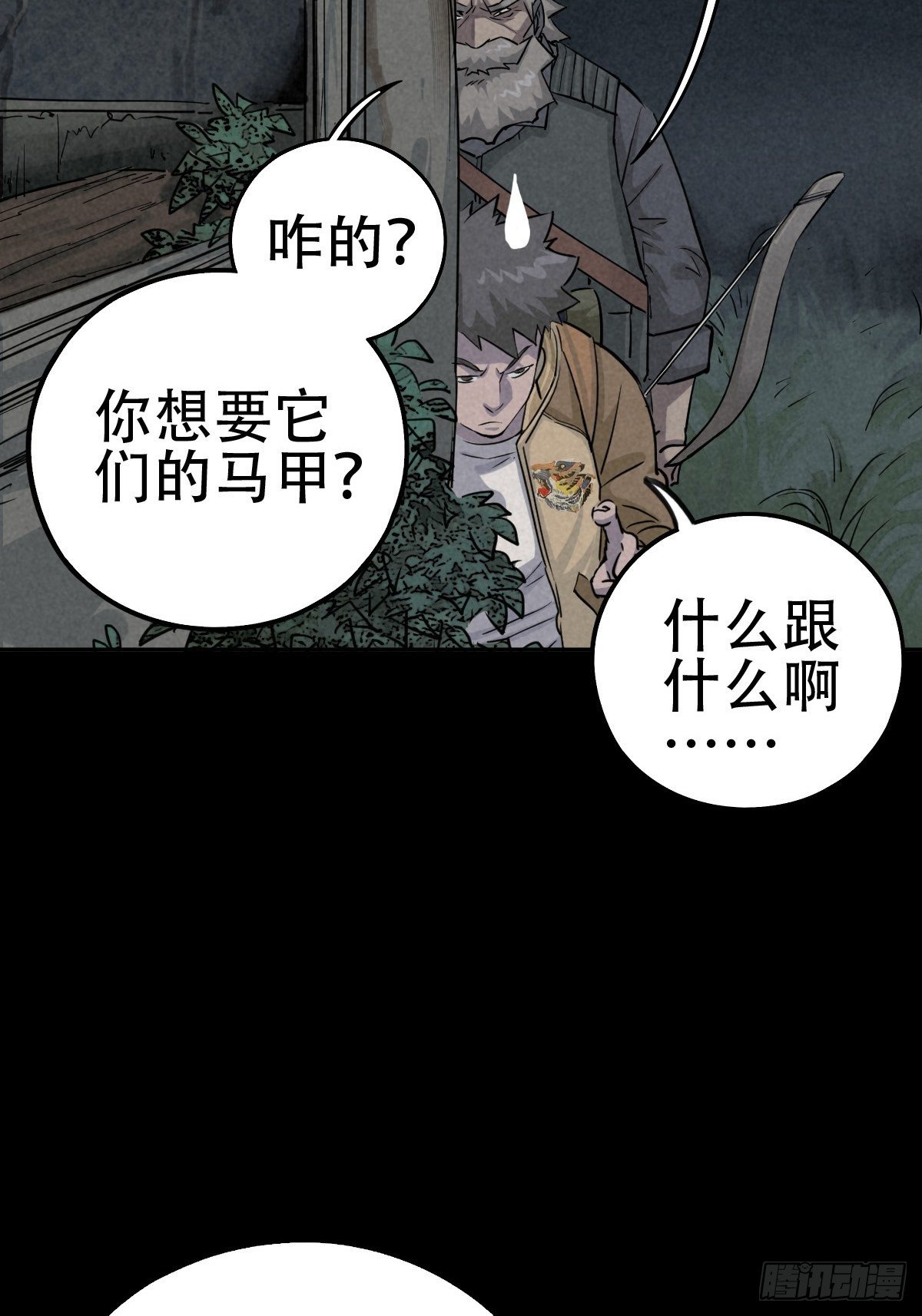 行前大扫除(1/2)-第63话