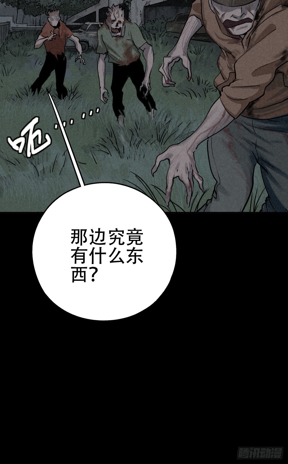 行前大扫除(1/2)-第63话