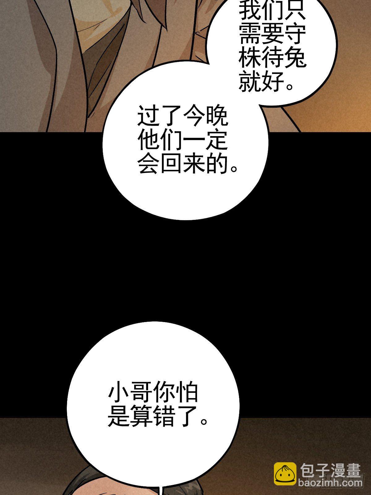 向来吠犬不识君(1/2)-第65话