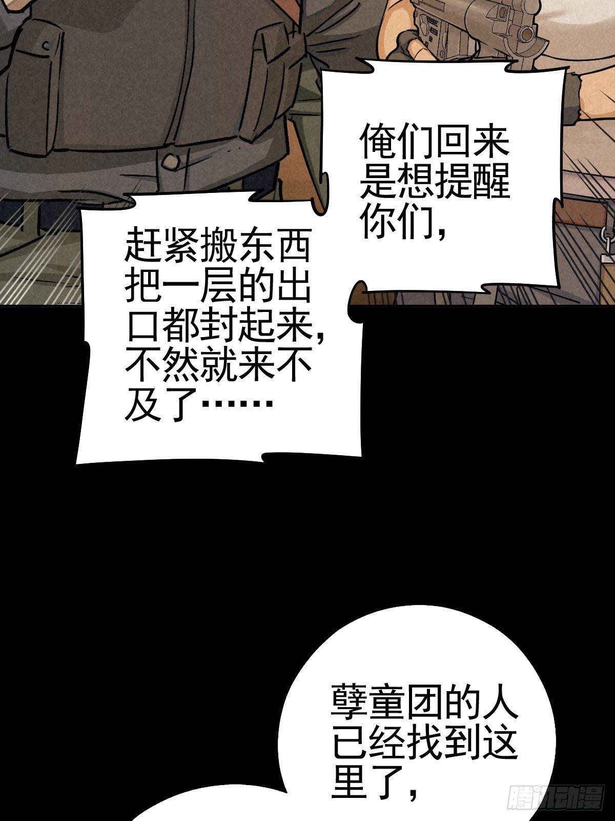 向来吠犬不识君(1/2)-第65话