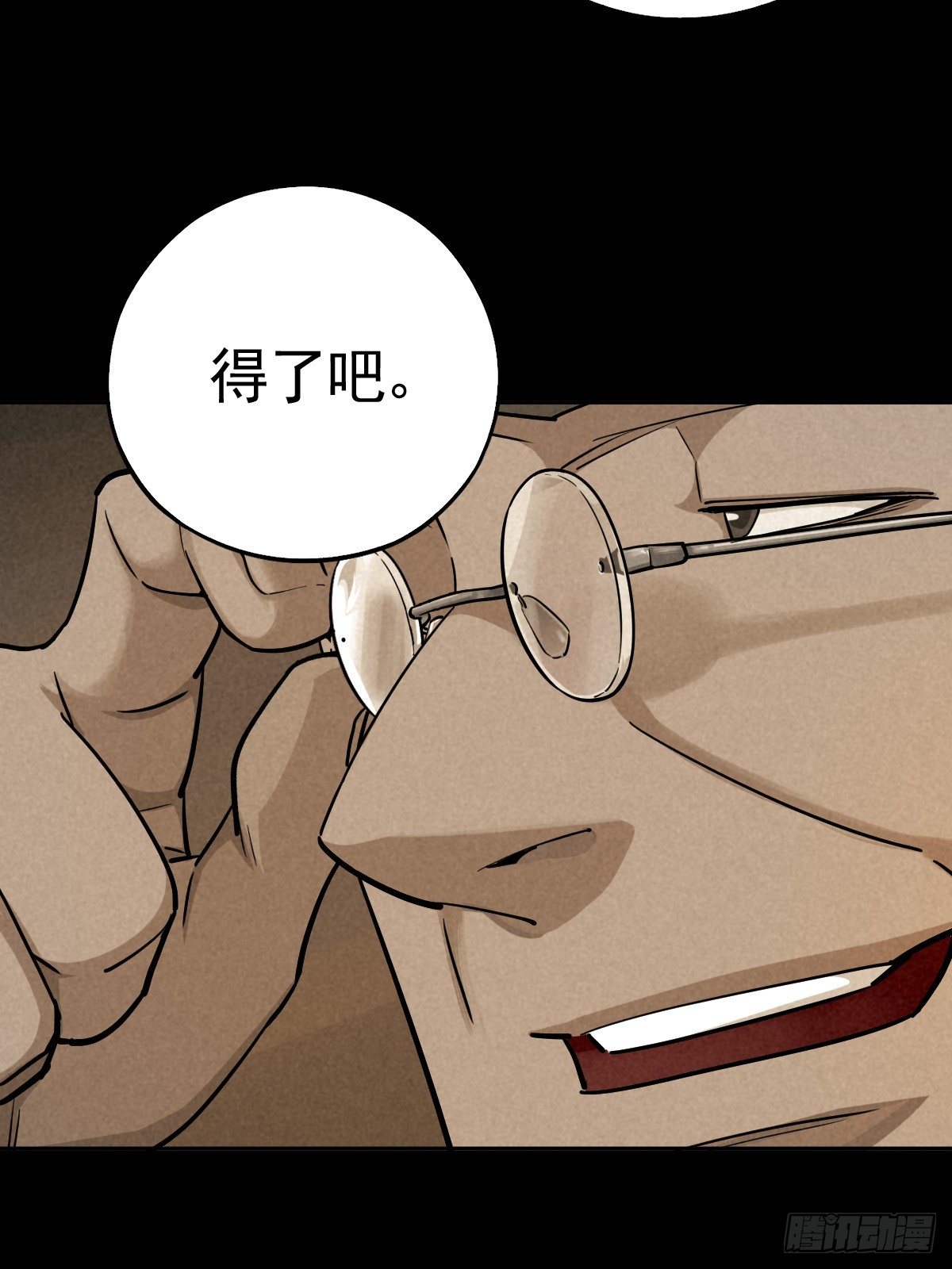 向来吠犬不识君(1/2)-第65话
