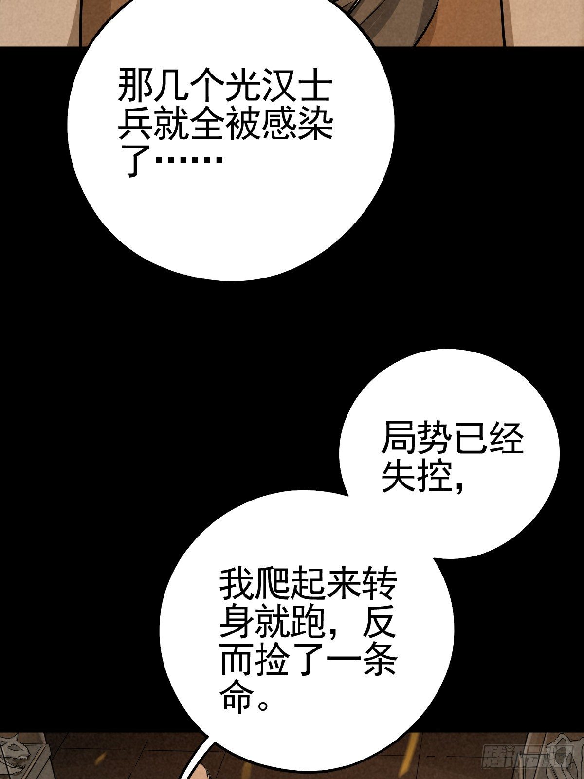 向来吠犬不识君(1/2)-第65话