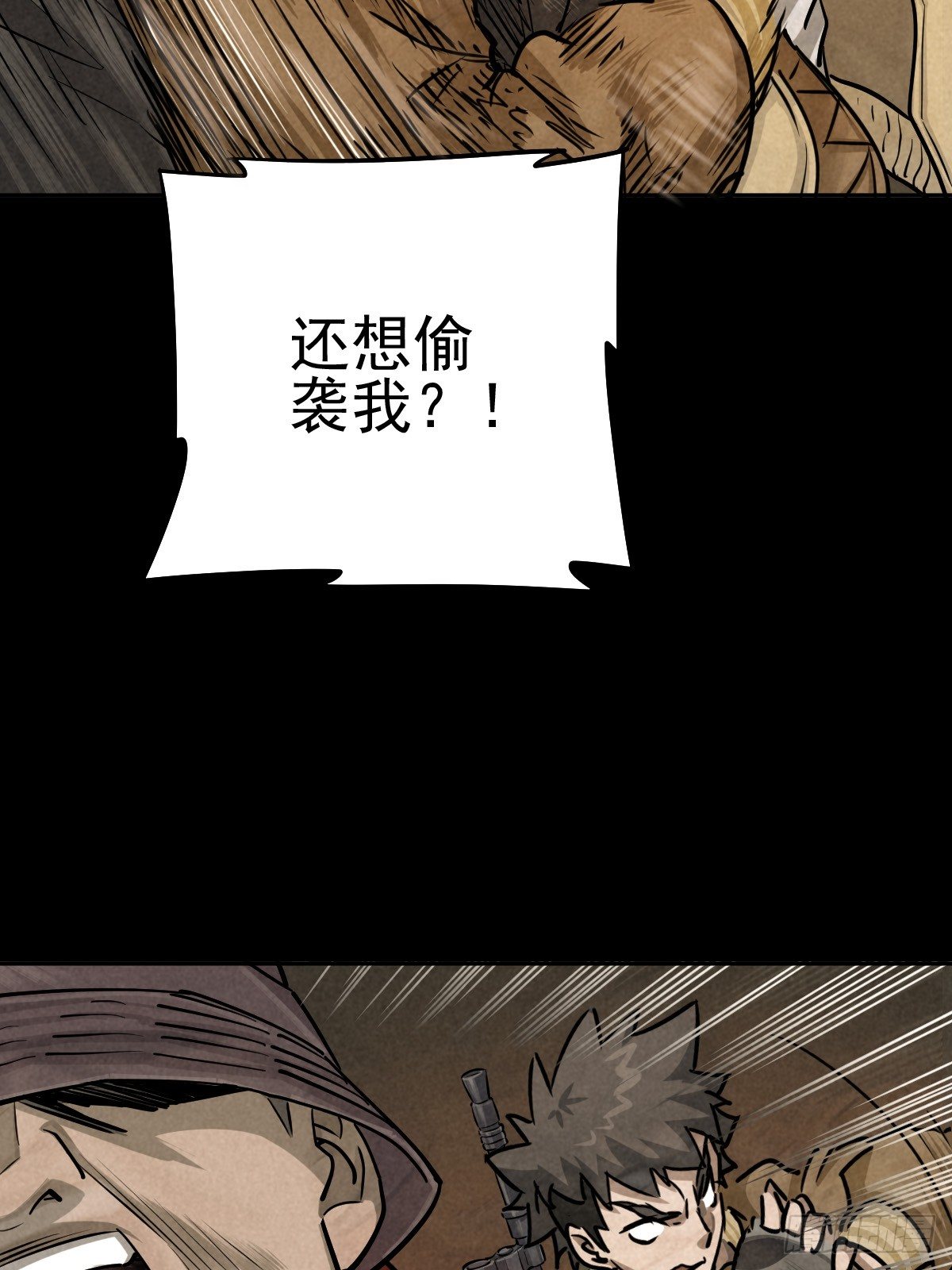 向来吠犬不识君(1/2)-第65话
