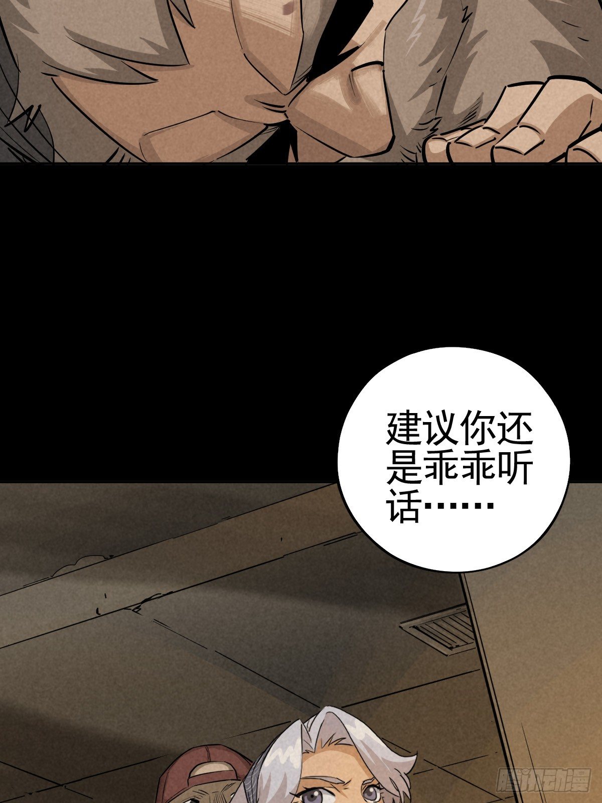 向来吠犬不识君(1/2)-第65话