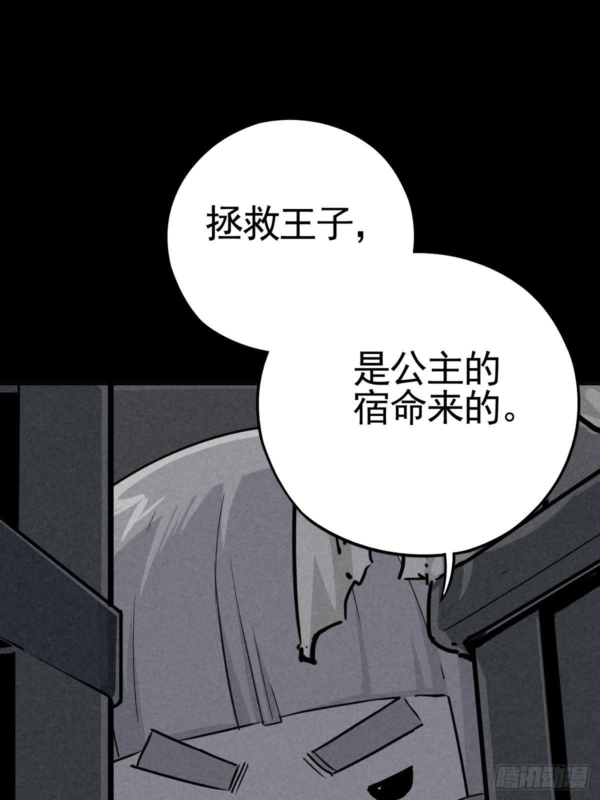 脱险用末日老贴士(1/2)-第67话