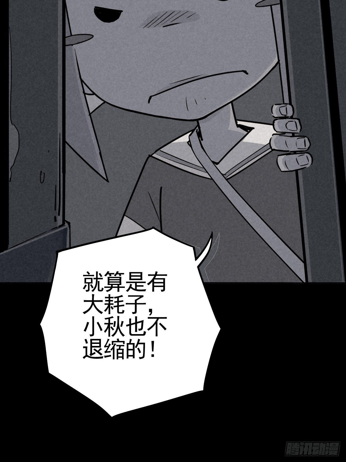 脱险用末日老贴士(1/2)-第67话