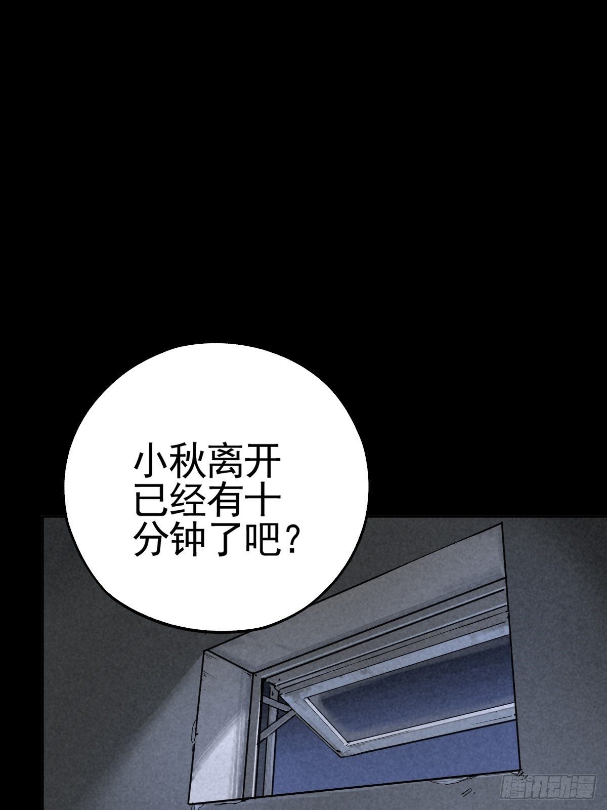 脱险用末日老贴士(1/2)-第67话