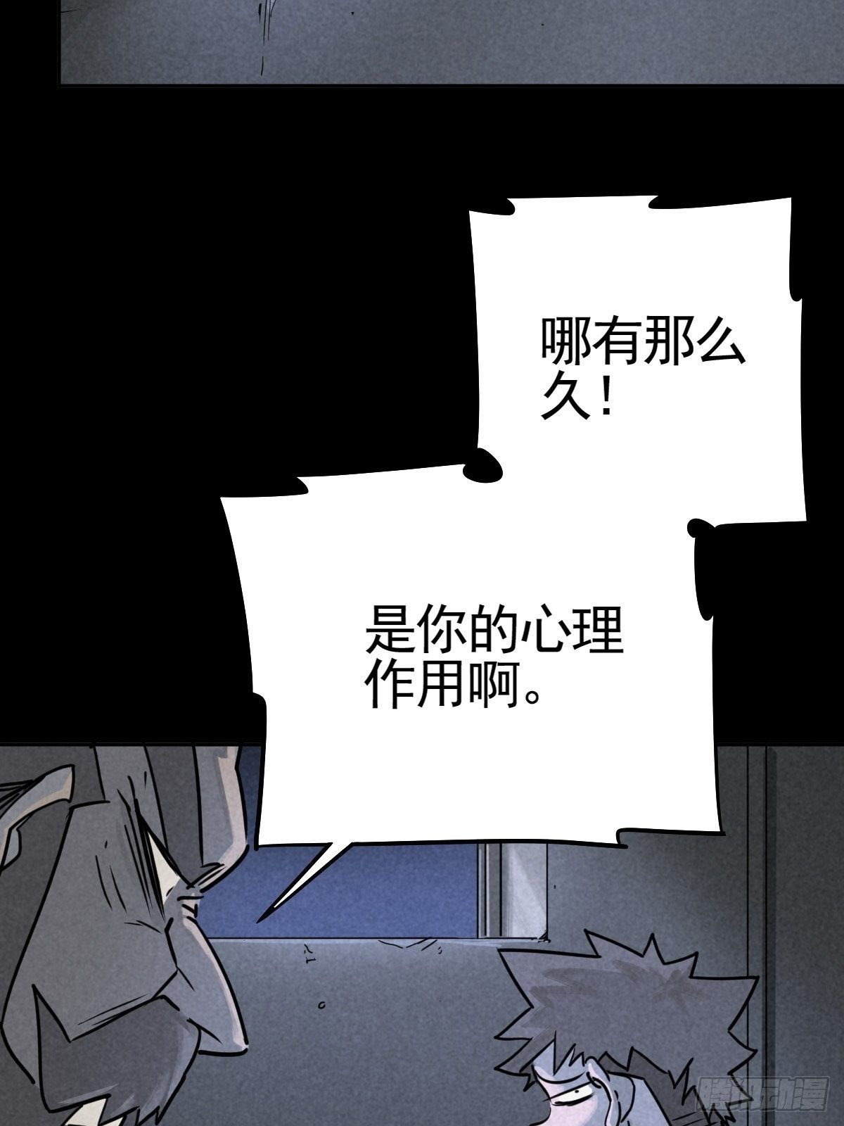 脱险用末日老贴士(1/2)-第67话