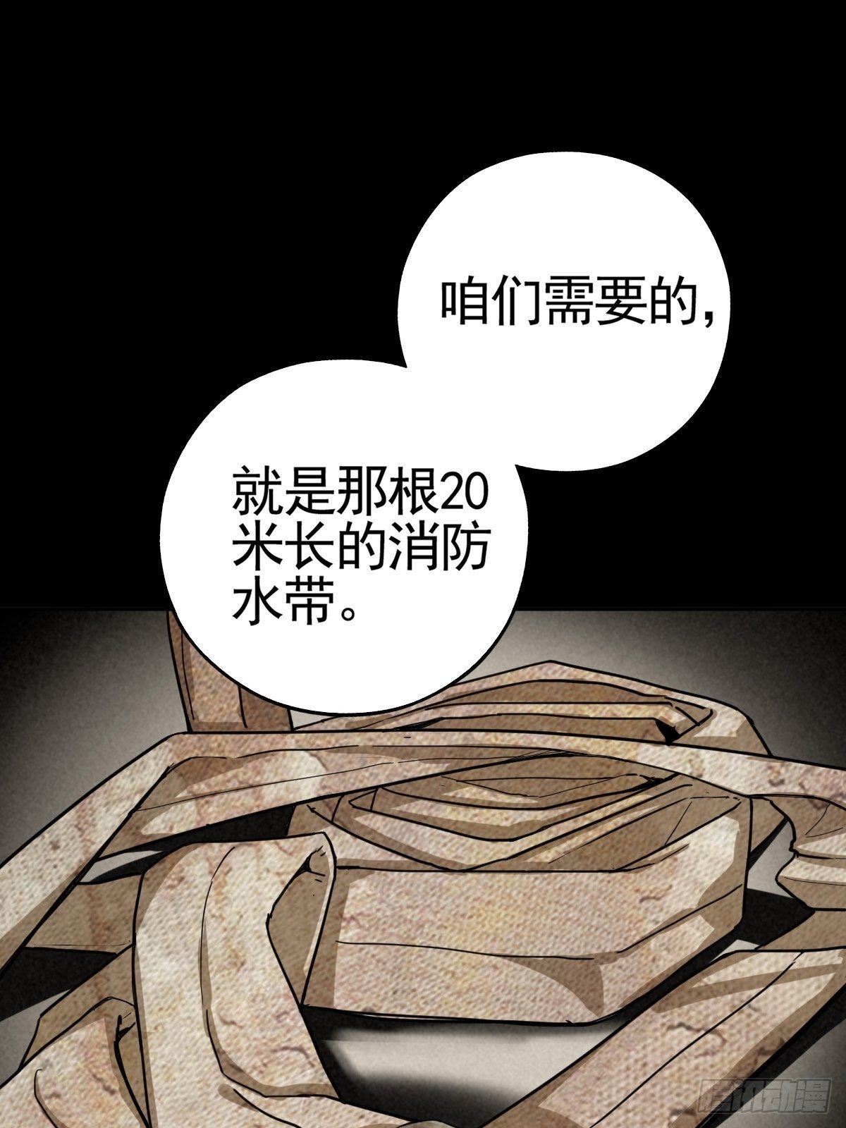 脱险用末日老贴士(1/2)-第67话