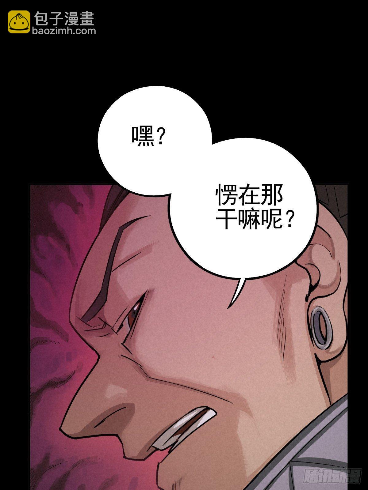 脱险用末日老贴士(1/2)-第67话