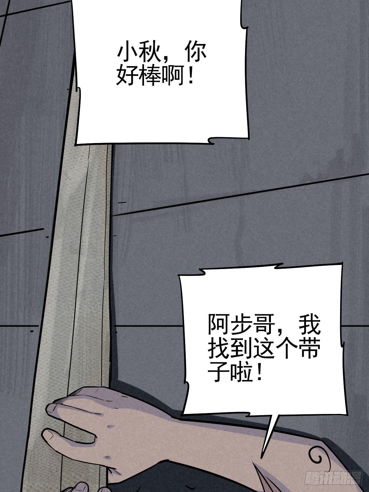 脱险用末日老贴士(1/2)-第67话