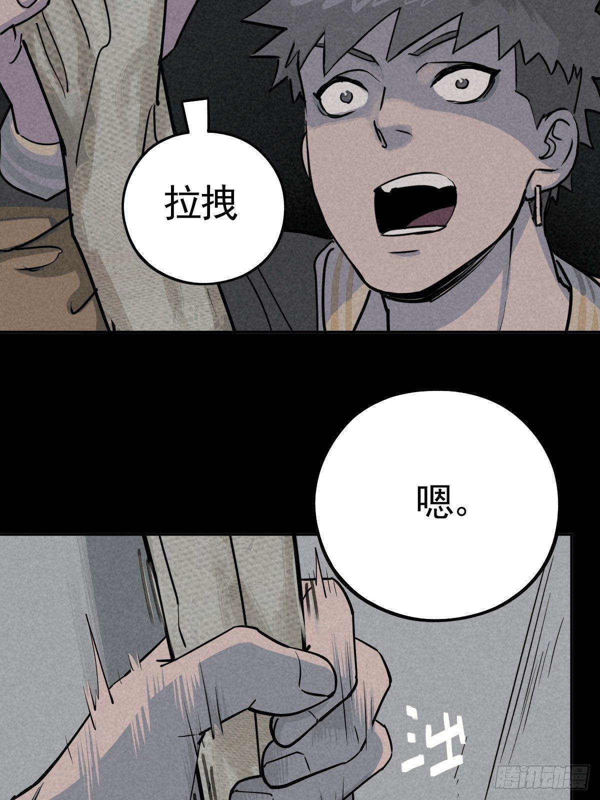 脱险用末日老贴士(1/2)-第67话