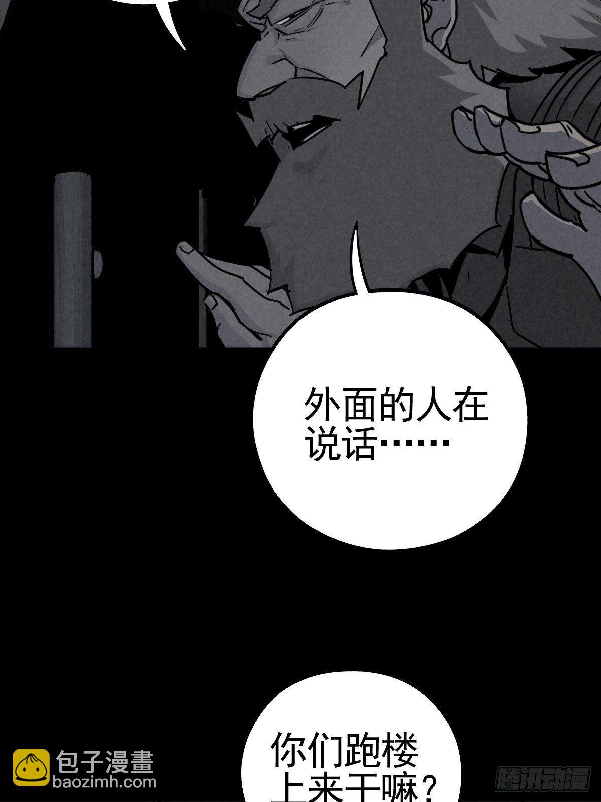 脱险用末日老贴士(1/2)-第67话