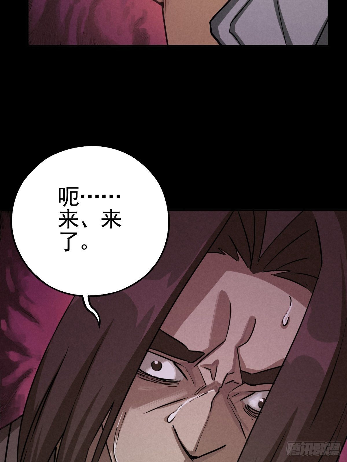 脱险用末日老贴士(1/2)-第67话
