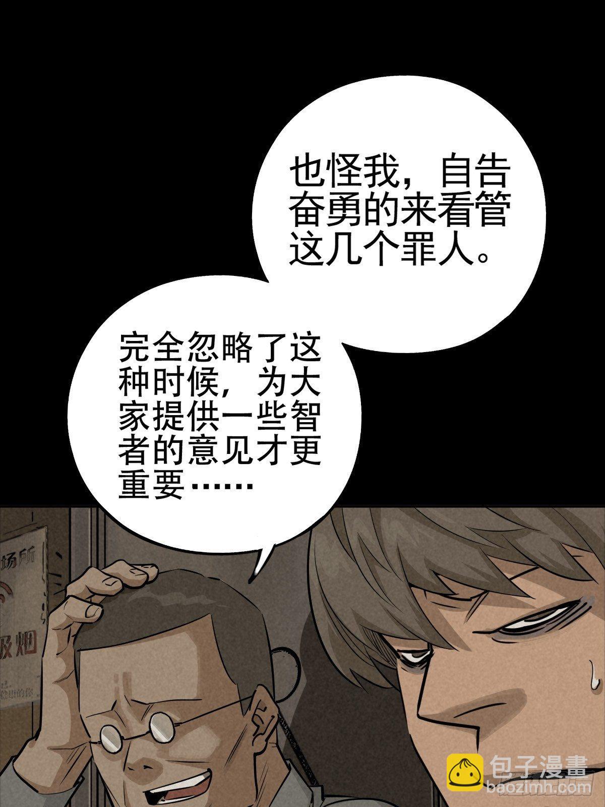 脱险用末日老贴士(1/2)-第67话