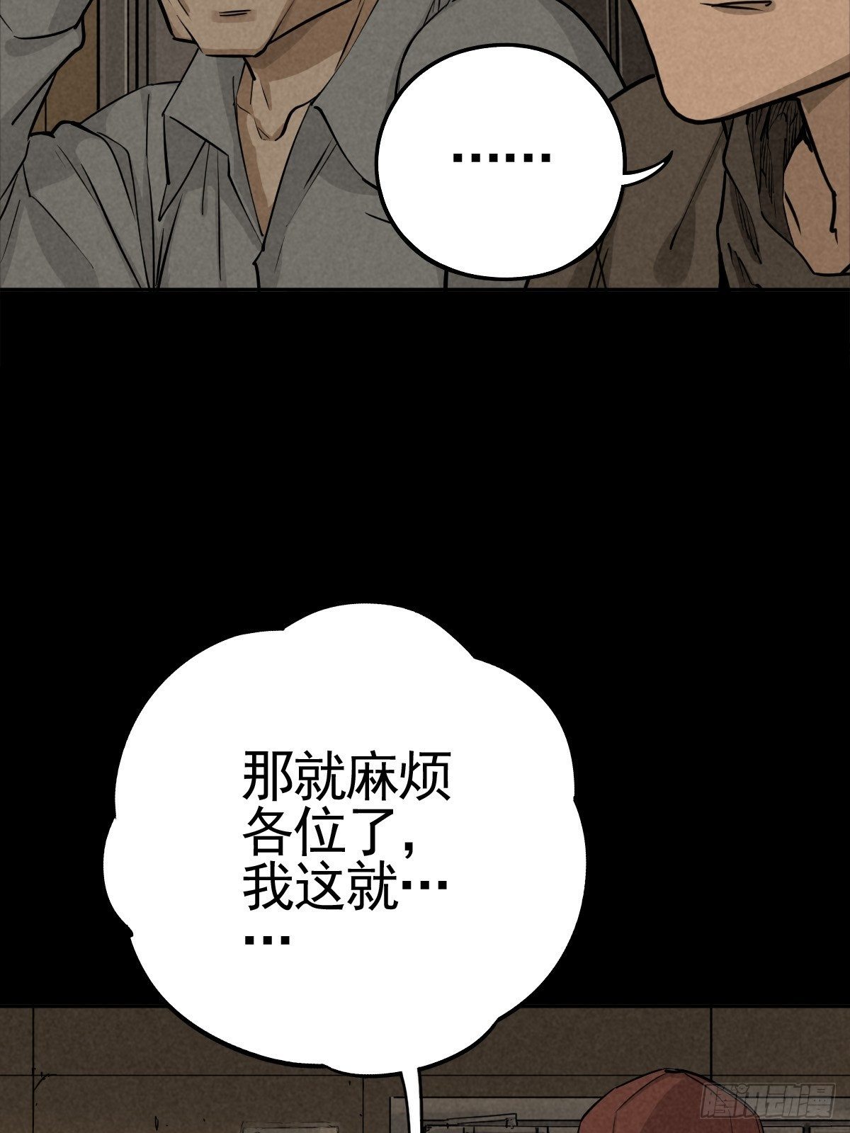 脱险用末日老贴士(1/2)-第67话