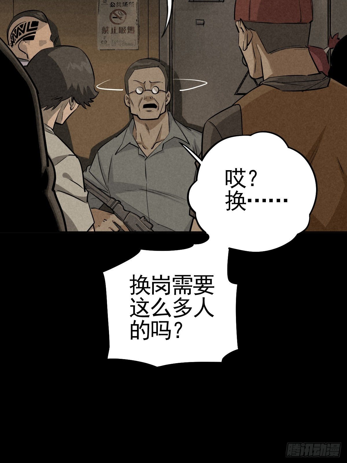 脱险用末日老贴士(1/2)-第67话