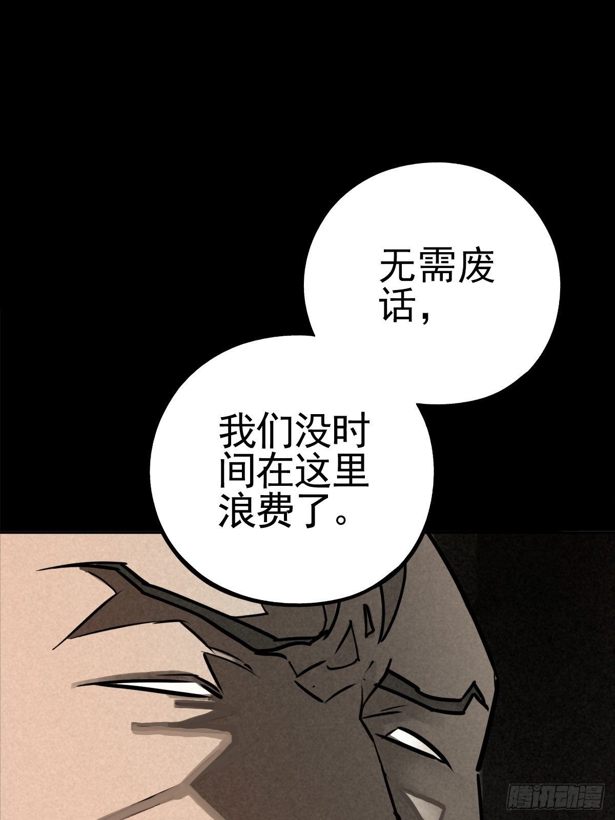 脱险用末日老贴士(1/2)-第67话