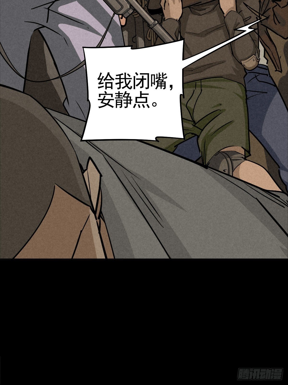 脱险用末日老贴士(1/2)-第67话