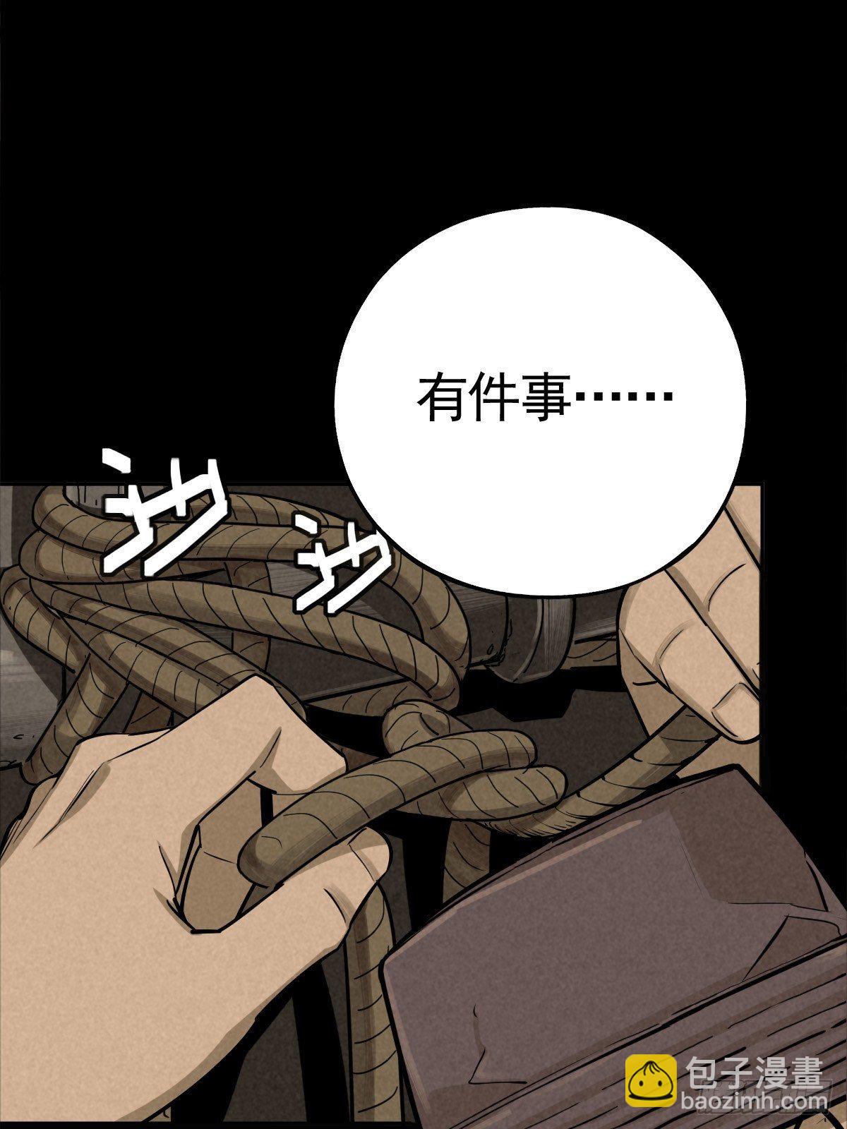 脱险用末日老贴士(1/2)-第67话